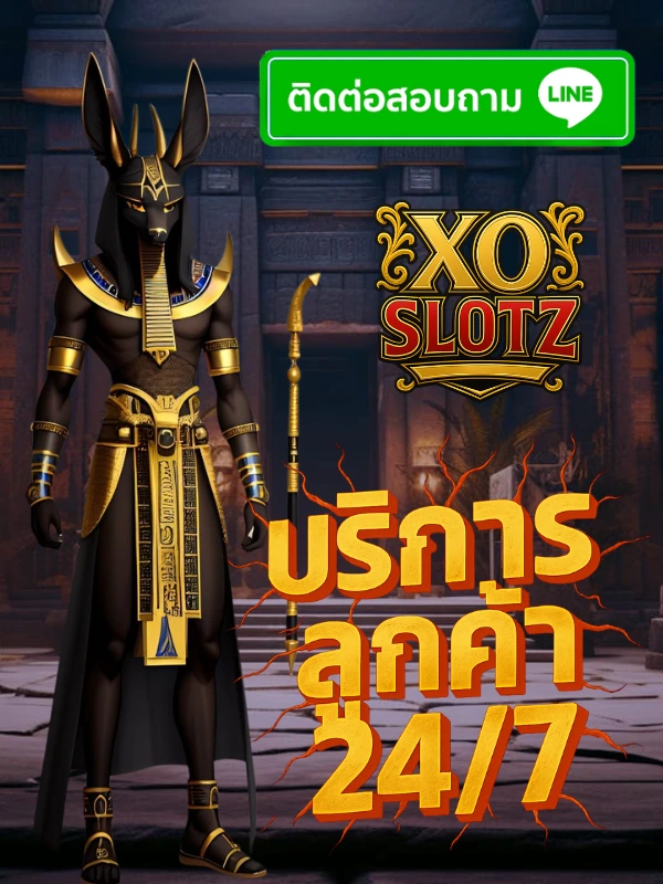 xoslotz Line