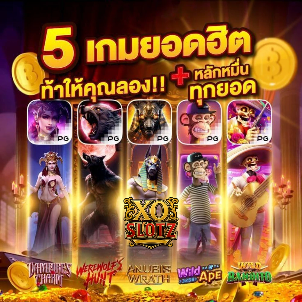 Xoslotz PGSLOT